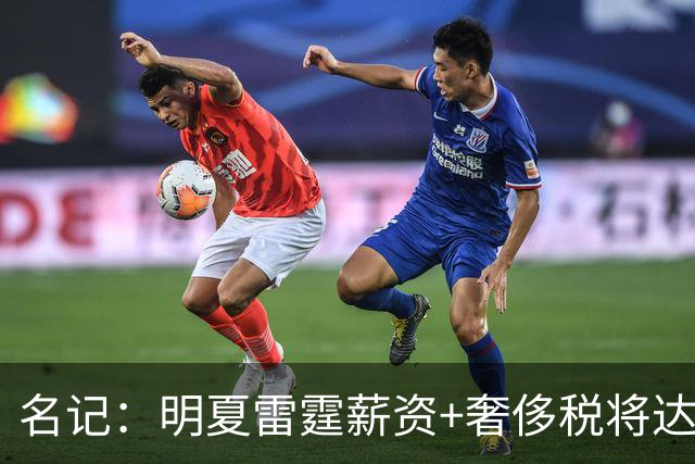 名记：明夏雷霆薪资+奢侈税将达4亿 这就是选秀&培养能力强的尴尬