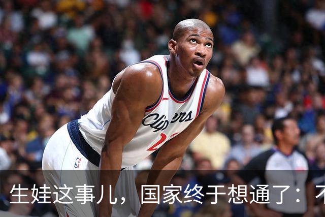 生娃这事儿，国家终于想通了：不催了，直接给钱！